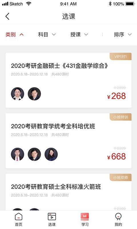 学府网校v1.0