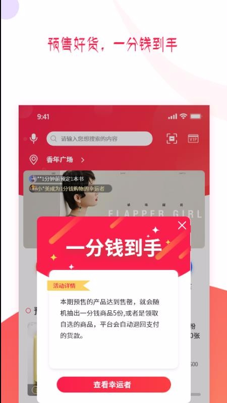 预多宝v1.2.9.3