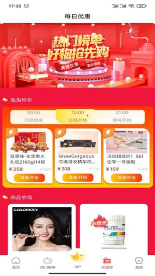 兔兔优惠v1.0.2