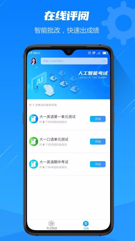 人工智能考试v2.0.2