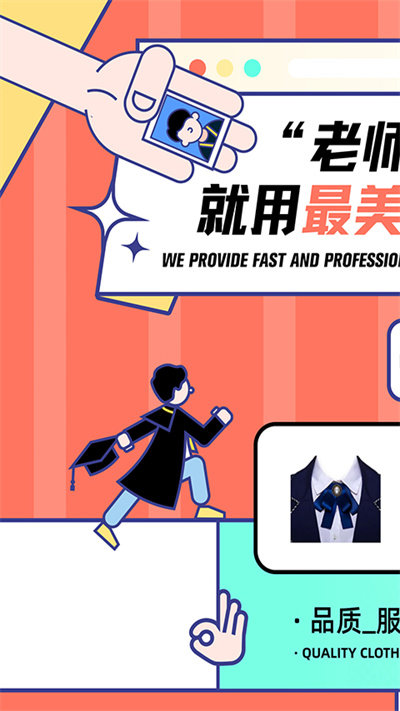 最美免费证件照v3.2.1