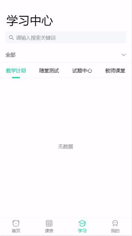 100分家教家长v1.0.2