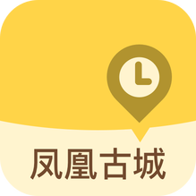 凤凰古城v1.1.2