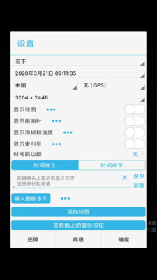 芒果timer相机v1.0