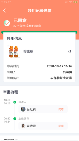 螺恬慧农场v1.0.0