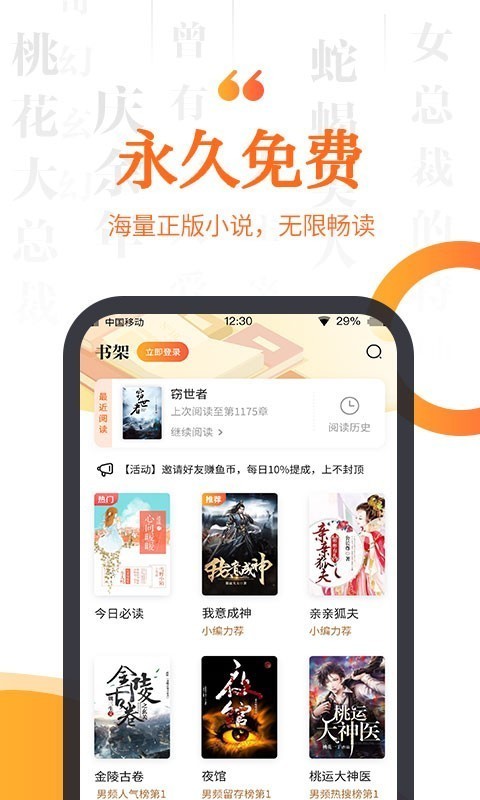 指间免费小说v2.3.7