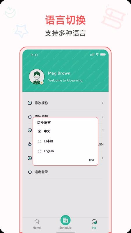 AiChinesev1.4.2