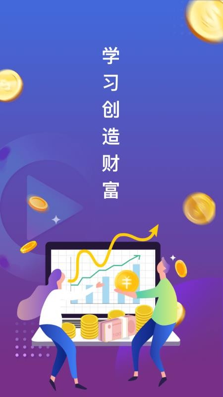 1911学堂v8.5.2