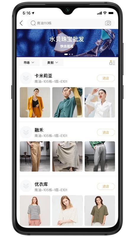衣酱乎拿货端v2.4.3