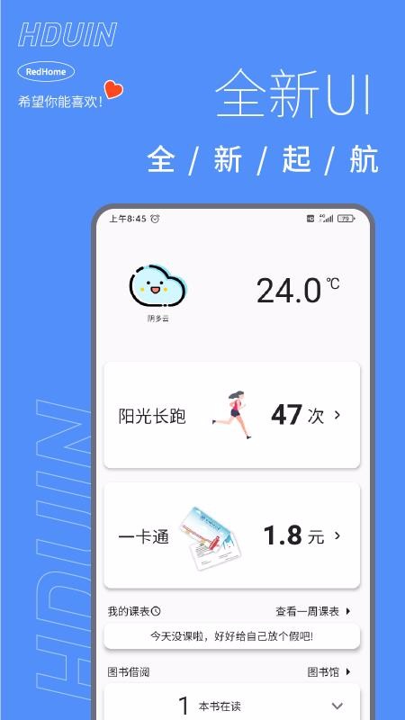 HduInv5.2.4