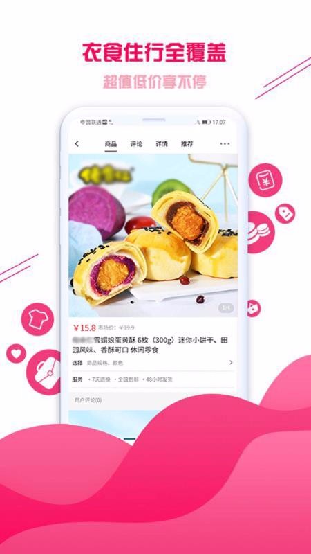 集优爱购v1.0.7