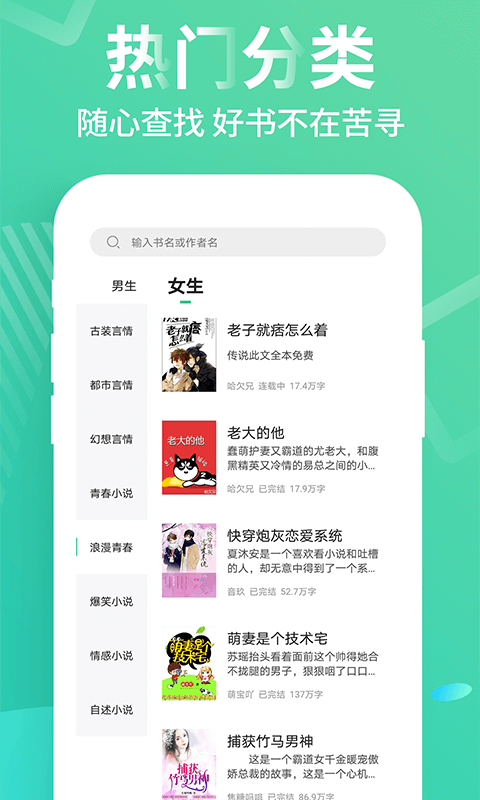 追书免费大全v1.0.8