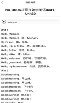 无忧学英语v1.0.0