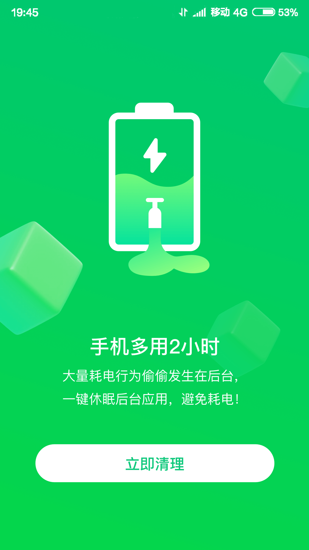 特强WIFI大师v1.0.6