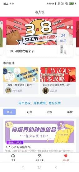 惠享受v1.0.0