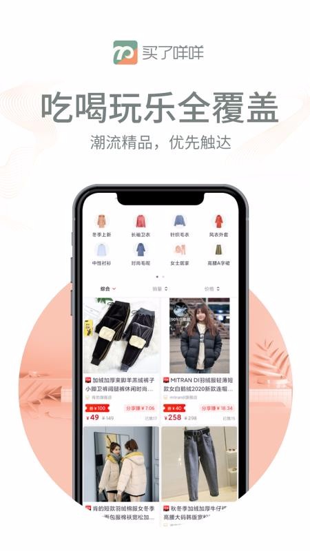 买了咩咩v1.3.0