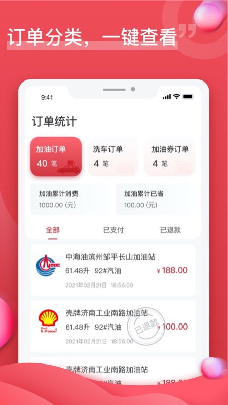 油团团v3.5.6