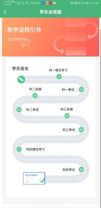 通贝出行v4.3.0