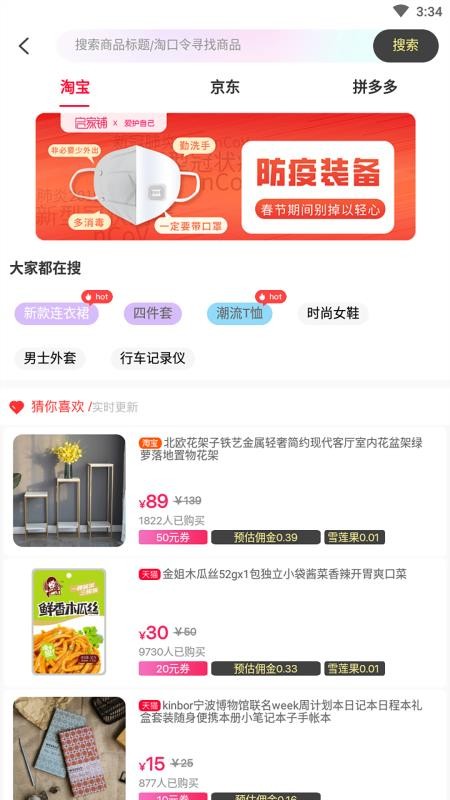 启家铺v1.2.9