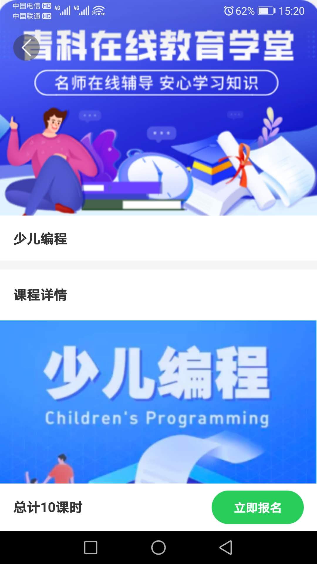 青科教育v1.0.0
