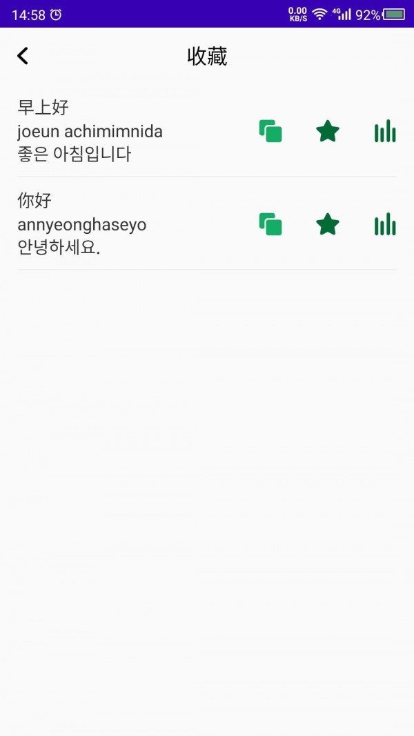 天天韩语v1.0