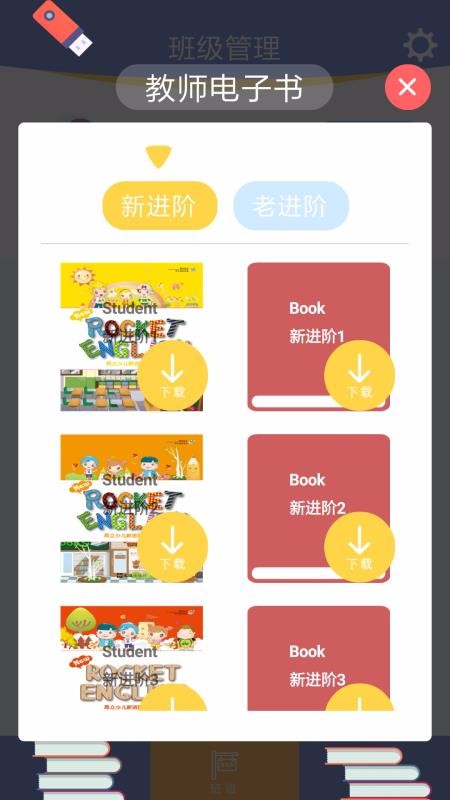 口袋家教老师v3.0.14