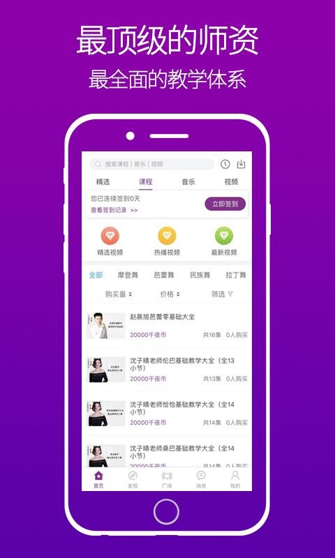 千夜v1.5.15