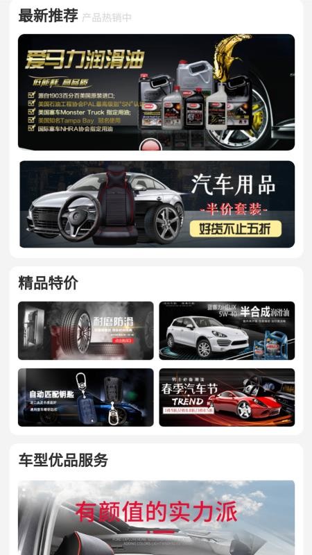 鹏程养车v1.1