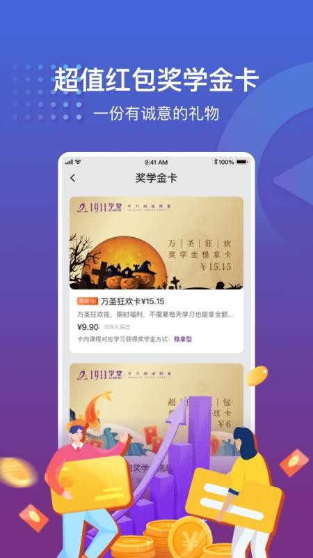 1911学堂v8.5.2