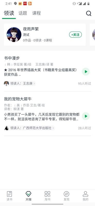 书天堂APPv1.0.1
