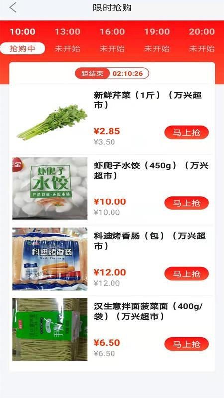 万兴商城v1.1.4