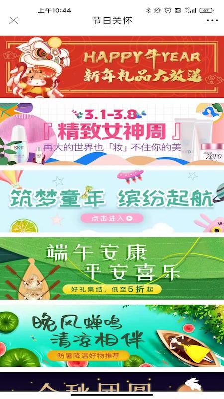 绿发悦享v1.0.0