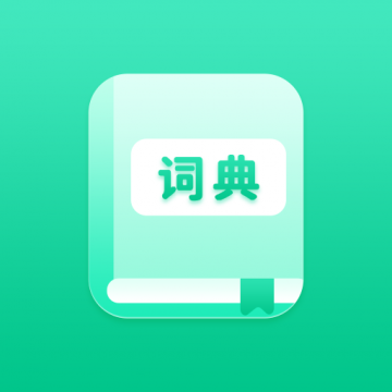 学王词典v1.20220214