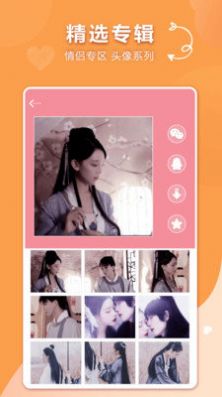 宣宝情侣头像v1.1.3