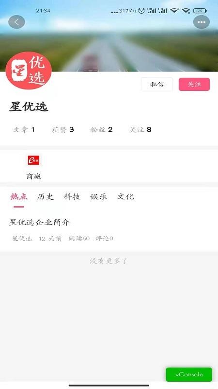 笨嘴猫v1.0.1