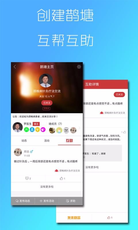 e鹊v2.1.4