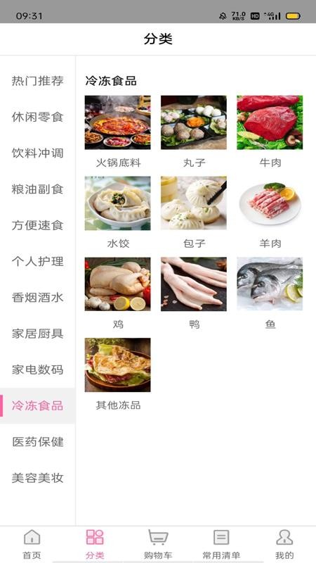 优之家易购v0.0.2