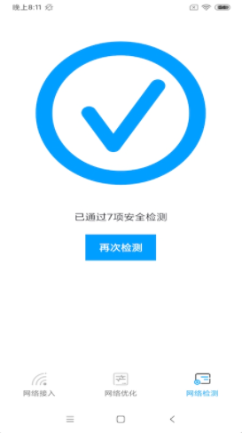 富贵WiFiv1.0
