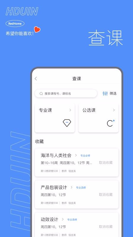 HduInv5.2.4