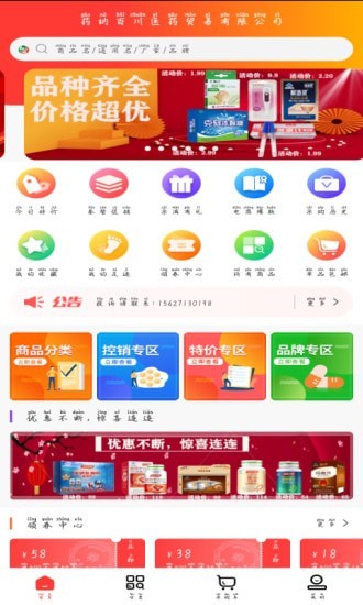药纳百川v1.1
