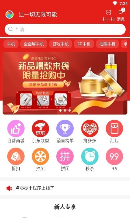 点零零v1.1.0