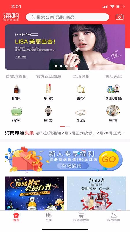 海购自由贸易港v1.0.3