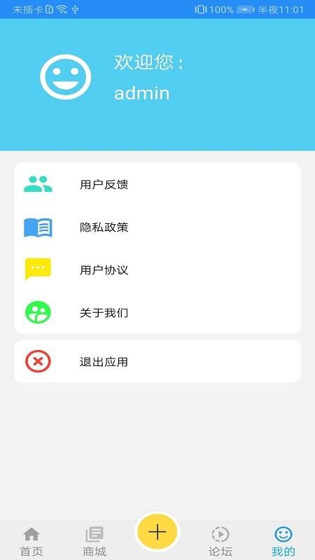 乐途原油通v1.0