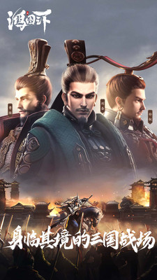 鸿图之下v1.0.44