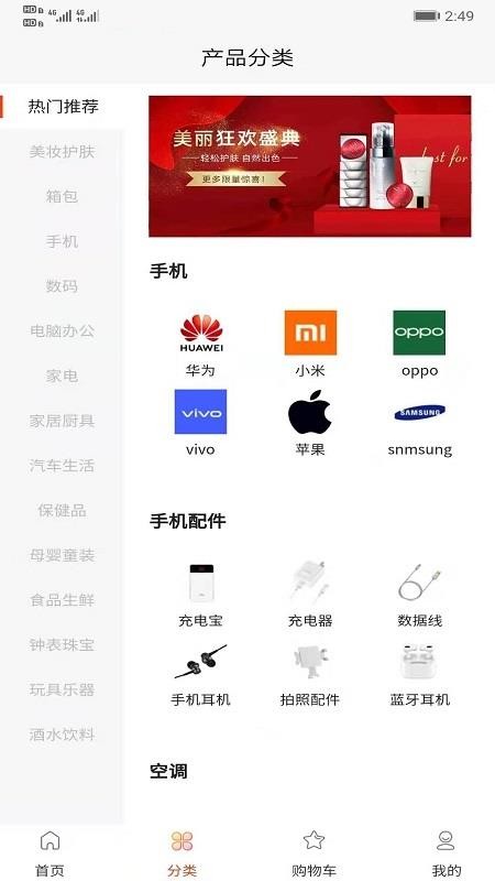 海马严选v1.1.10