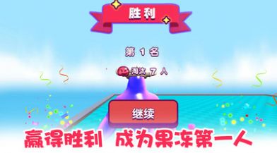 果冻人乱斗v1.1