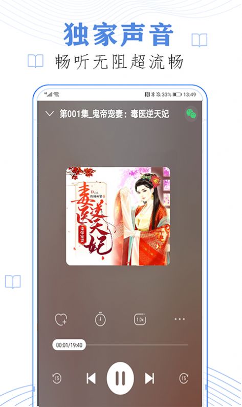 懒人免费听小说v23.0