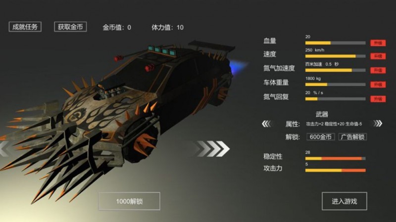 废土战车v1.0