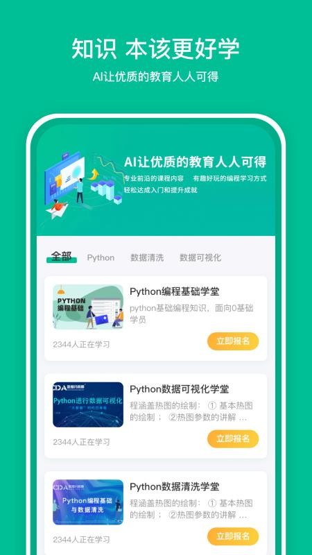 好学AIv1.6