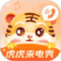 虎虎来电秀v1.0.1